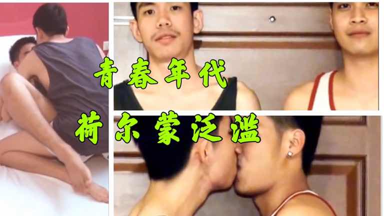 免費 青春年代 荷爾蒙氾濫